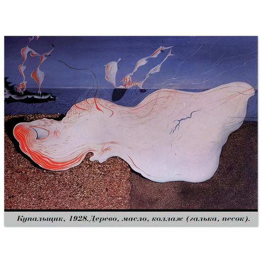 The Bather by Salvador Dali – art poster, view 2