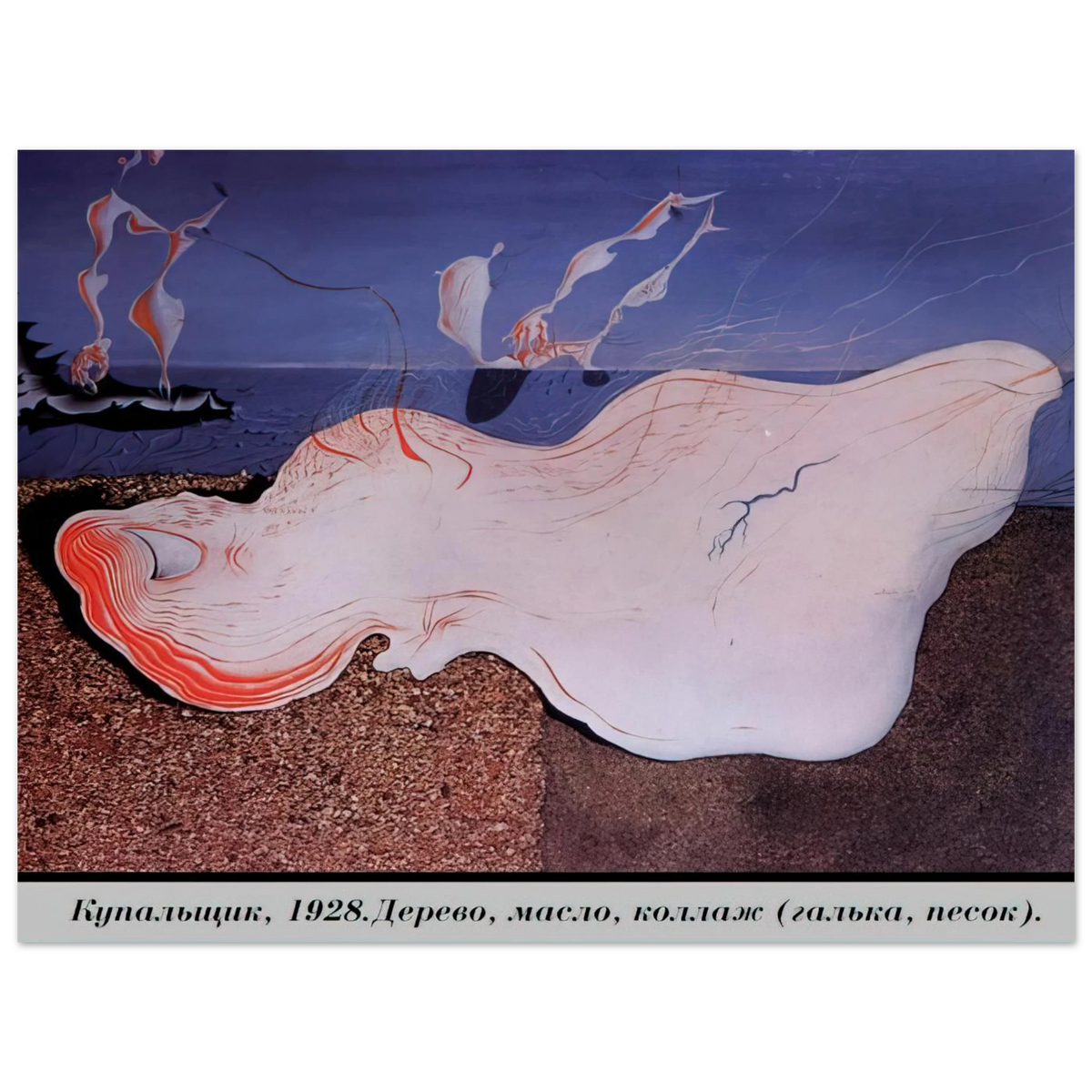 The Bather by Salvador Dali – art poster, view 2