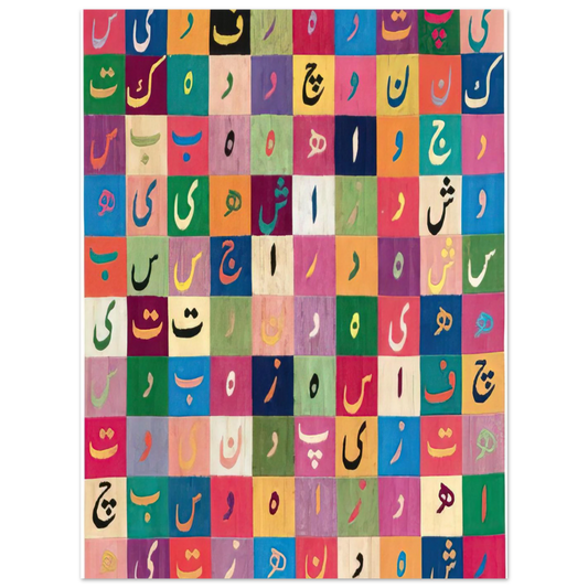 Tavola Pitagorica Farsi by Alighiero Boetti (1990) – art poster