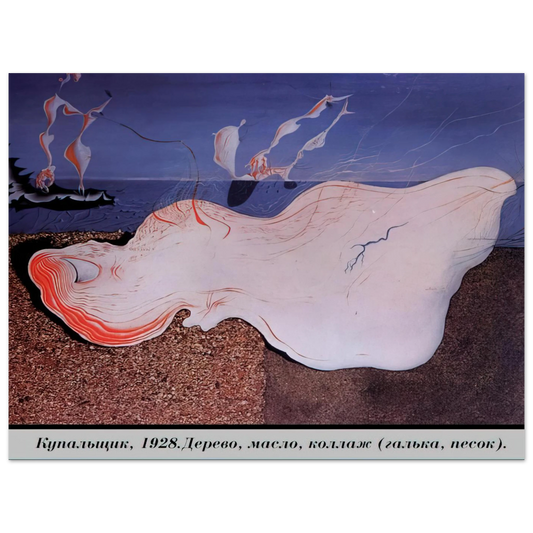The Bather by Salvador Dali – art poster