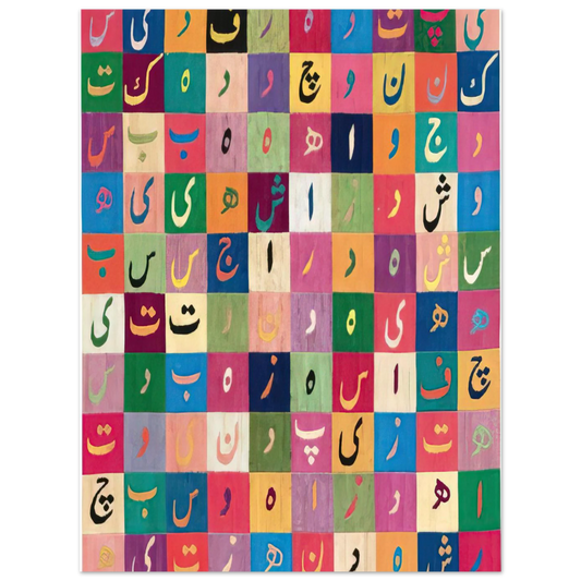Tavola Pitagorica Farsi by Alighiero Boetti (1990) – art poster, view 2